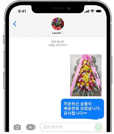 노블발렌티 삼성점 화환 배송 완료 사진 전송