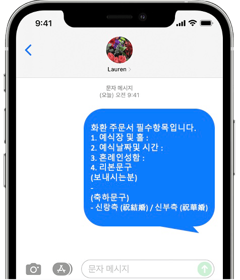 노블발렌티 삼성점 화환 간편 문자 주문